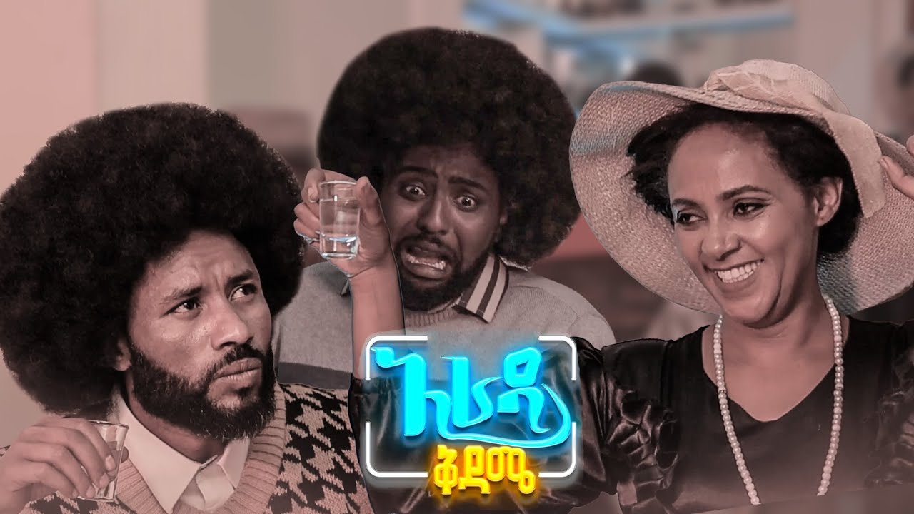 //አራዳ ቅዳሜ// 