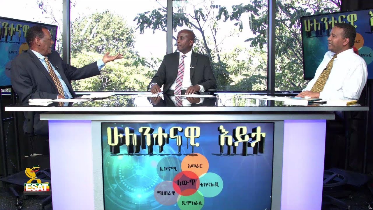 ESAT Hulentenawi Eyita Ermias with Dr. Geb Hamda and Dr. Asegid Habtewold Sat 29 Sept 2018