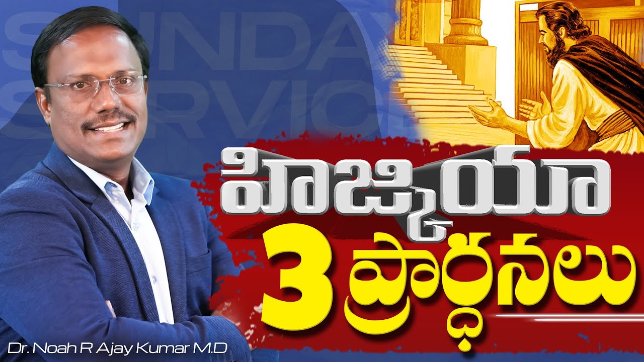 #sunday2ndservice | హిజ్కియా 3 ప్రార్ధనలు | #live | 03 Nov, 2024 | Dr. Noah