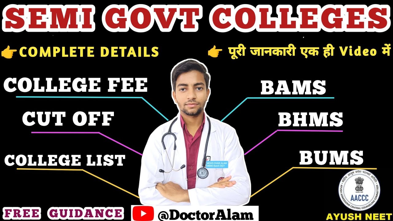 Semi Government medical Colleges🔥|Complete Details|College Fees|Cut Off|BAMS BHMS BUMS|NEET 2024