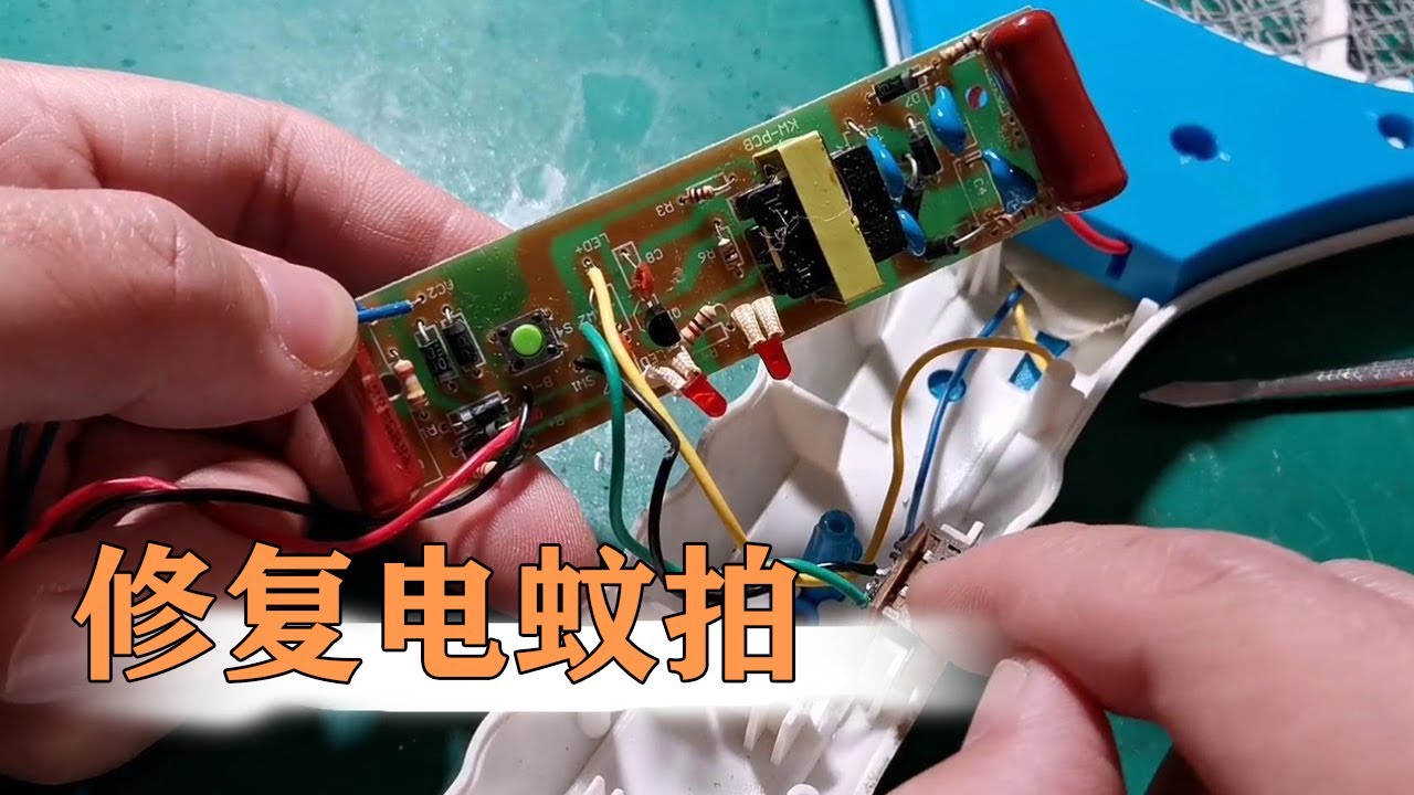 电蚊拍坏了三个元件，却没有同型号怎么办？看小陈最后如何修复的【80小陈】
