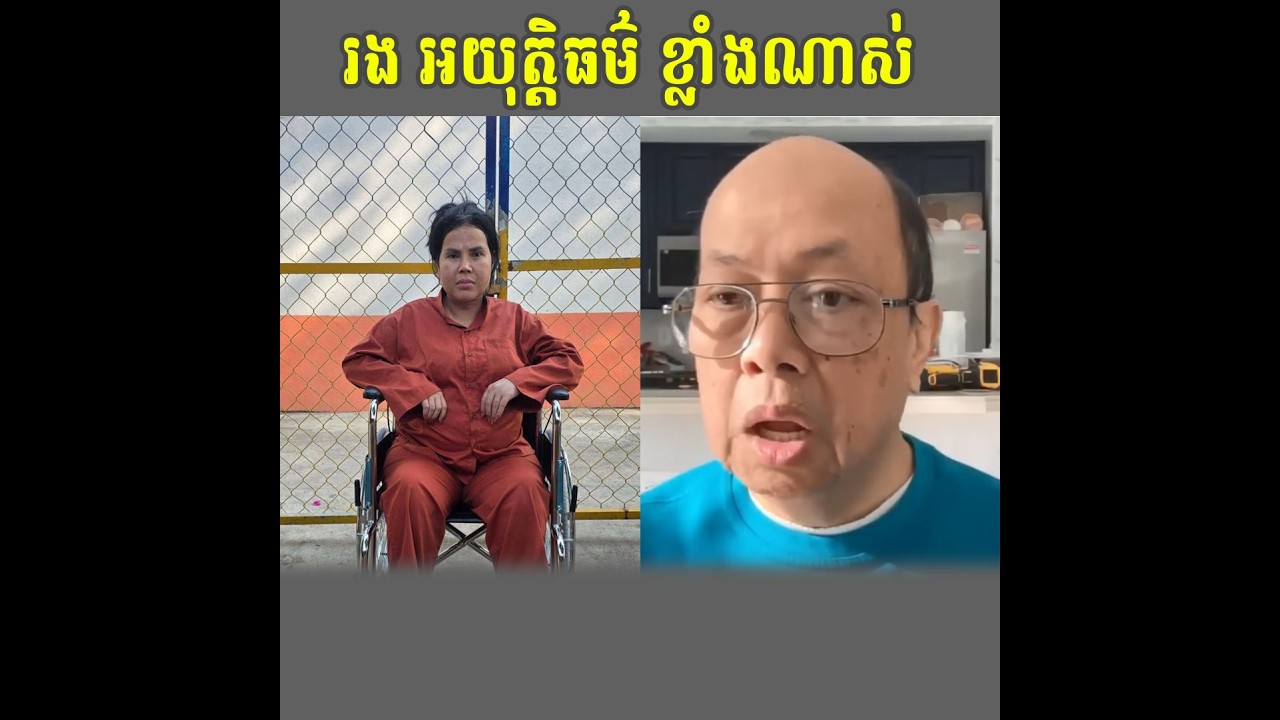 ពិតជារងអយុត្តិធម៌ខ្លាំងណាស់ Talk Show