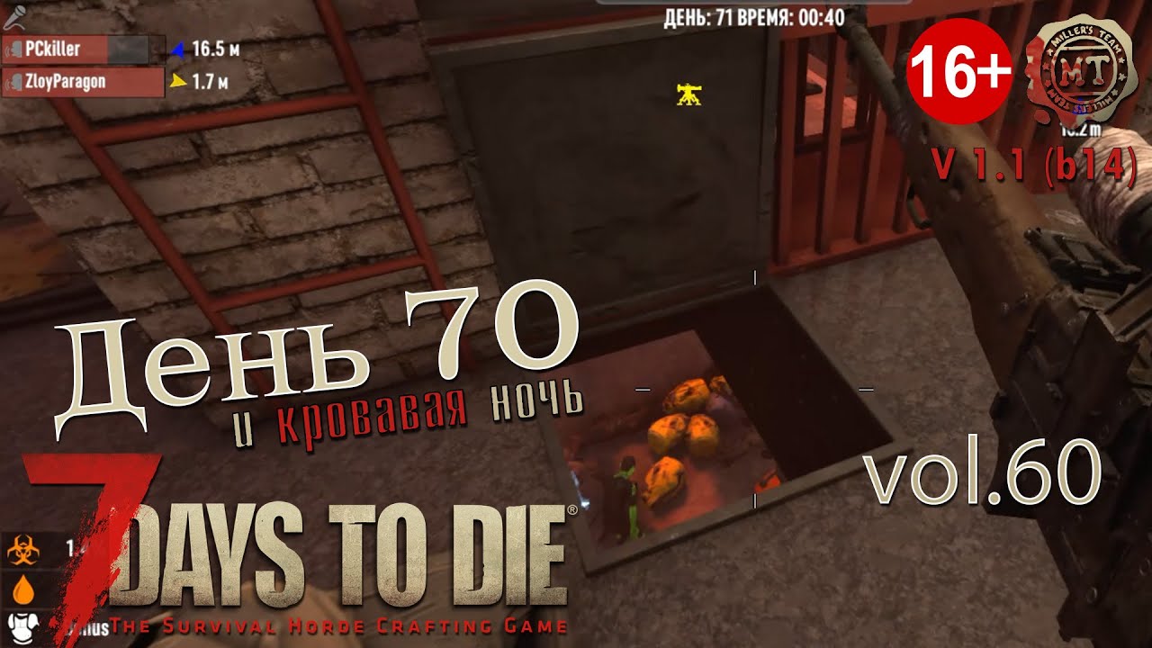 7 DAYS TO DIE (2024) vol.60 ► Обновил железо (кровавая ночь)