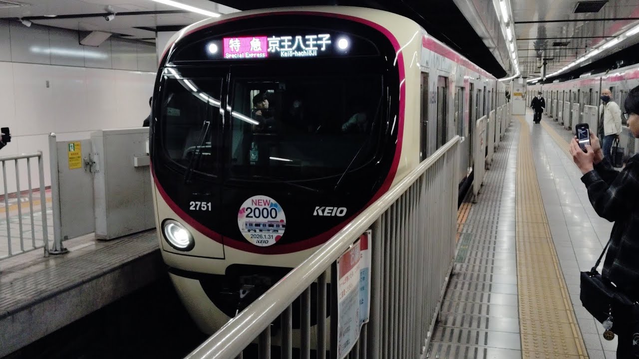 【新型車両