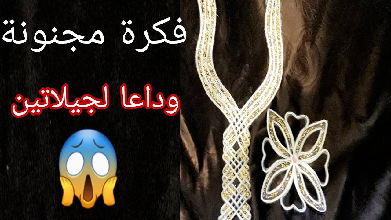 حصري قولي وداعا لجيلاتين 👋👋 فكرة مجنونة😱 لا ايفوتك فيديو