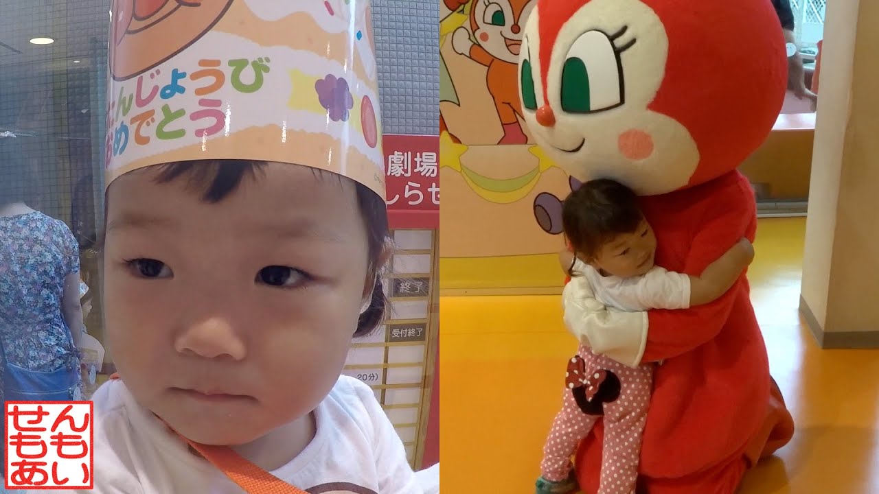 アンパンマンミュージアムであそぶあいちゃん