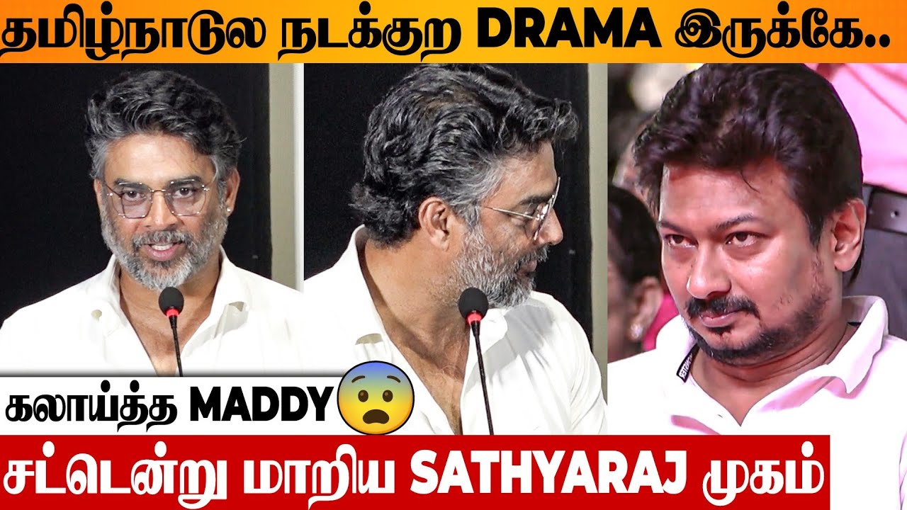 Madhavan Reacts To Udhayanidhi VS CM Vijay Issue 😨 Sathyaraj | GDN Movie Prerelease Event Speech