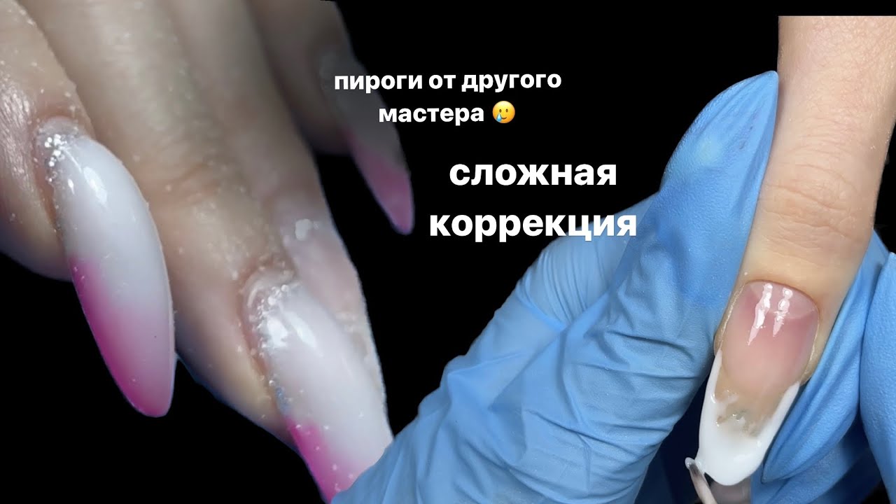 сложная коррекция работы от другого мастера