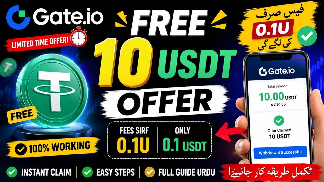🔥 Gate.io FREE 10 USDT Offer Full Guide 🔥#Gateio#cryptotricks #freeustd# #gateio #gateioairdrop 
