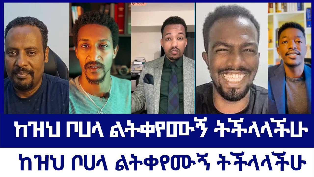 ከዝህ ቦሀላ ልትቀየሙኝ ትችላላችሁ~~ከዝህ ቦሀላ ልትቀየሙኝ ትችላላችሁ