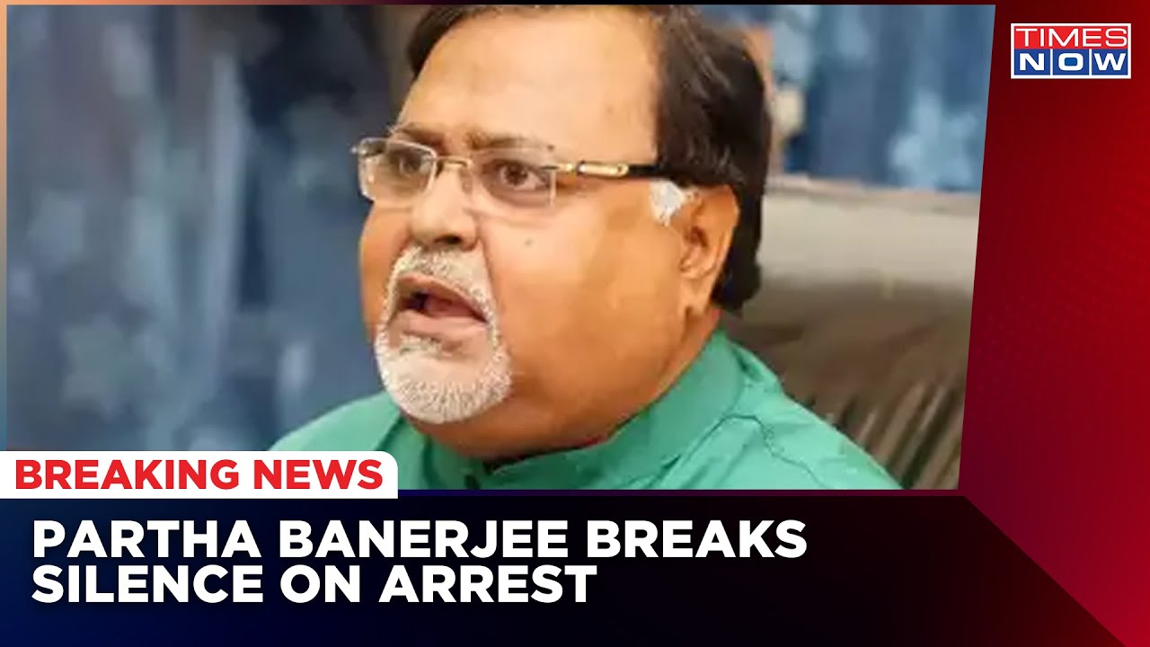 Partha Banerjee Breaks Silence On Arrest | ED Arrests Mamata Banerjee's Minister