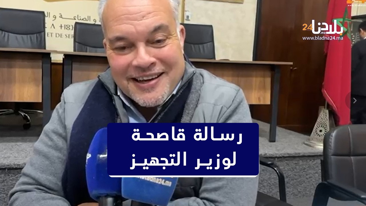 مسير شركة للرخام و الكرانيت يوجّه رسالة لوزير التجهيز ويتحدى الحكومة في تغيير مجال الرخام بالمغرب