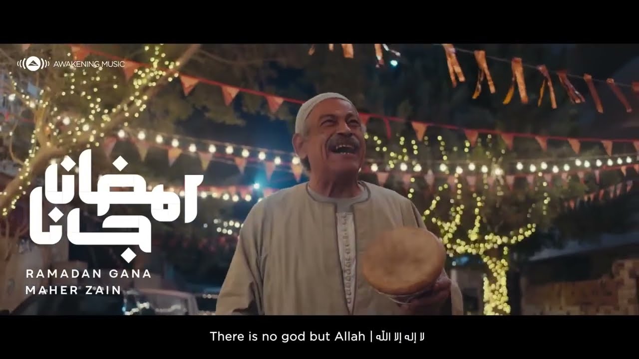 Maher Zain - Ramadan Gana | - ماهر زين - رمضان جانا - Official Music Video - Nour Ala Nour EP