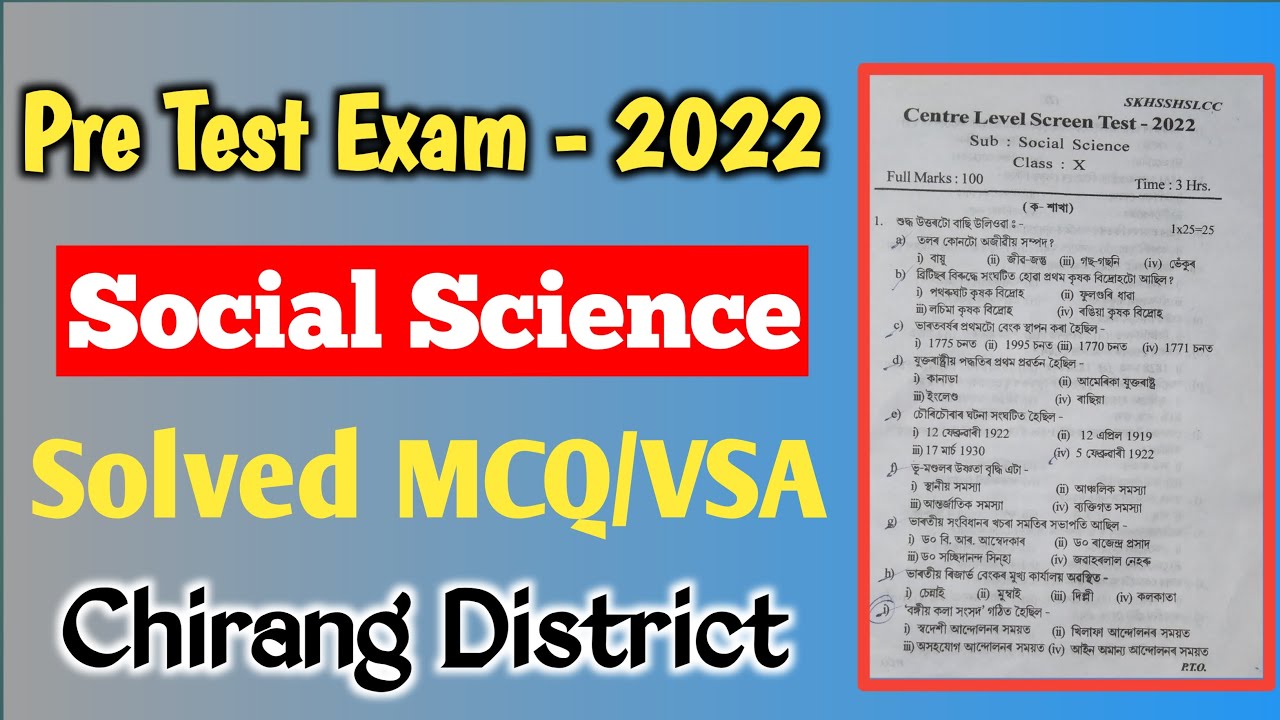 Pre Test 2022 ॥ Social Science ॥   Solved MCQ &VRS ॥ Chirang District ॥ @studentsqueenassam
