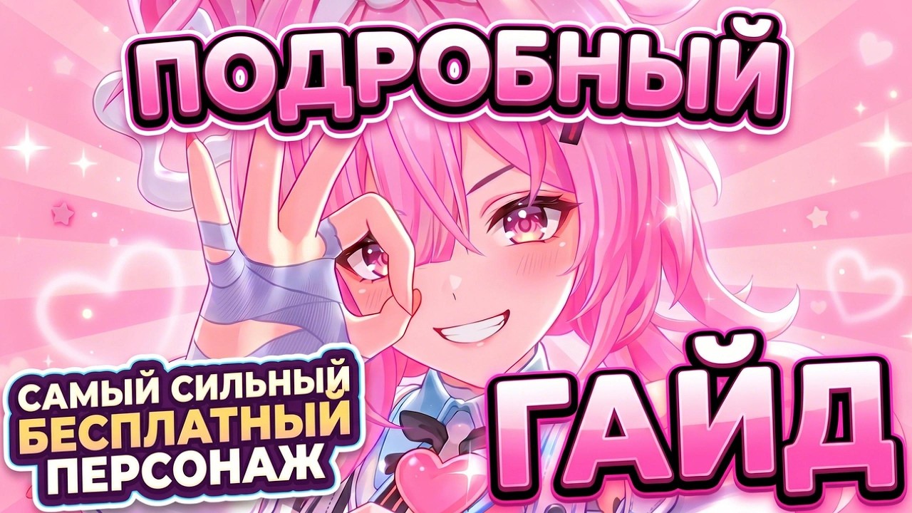 Подробный гайд на Чиз. NTE: Neverness to Еverness