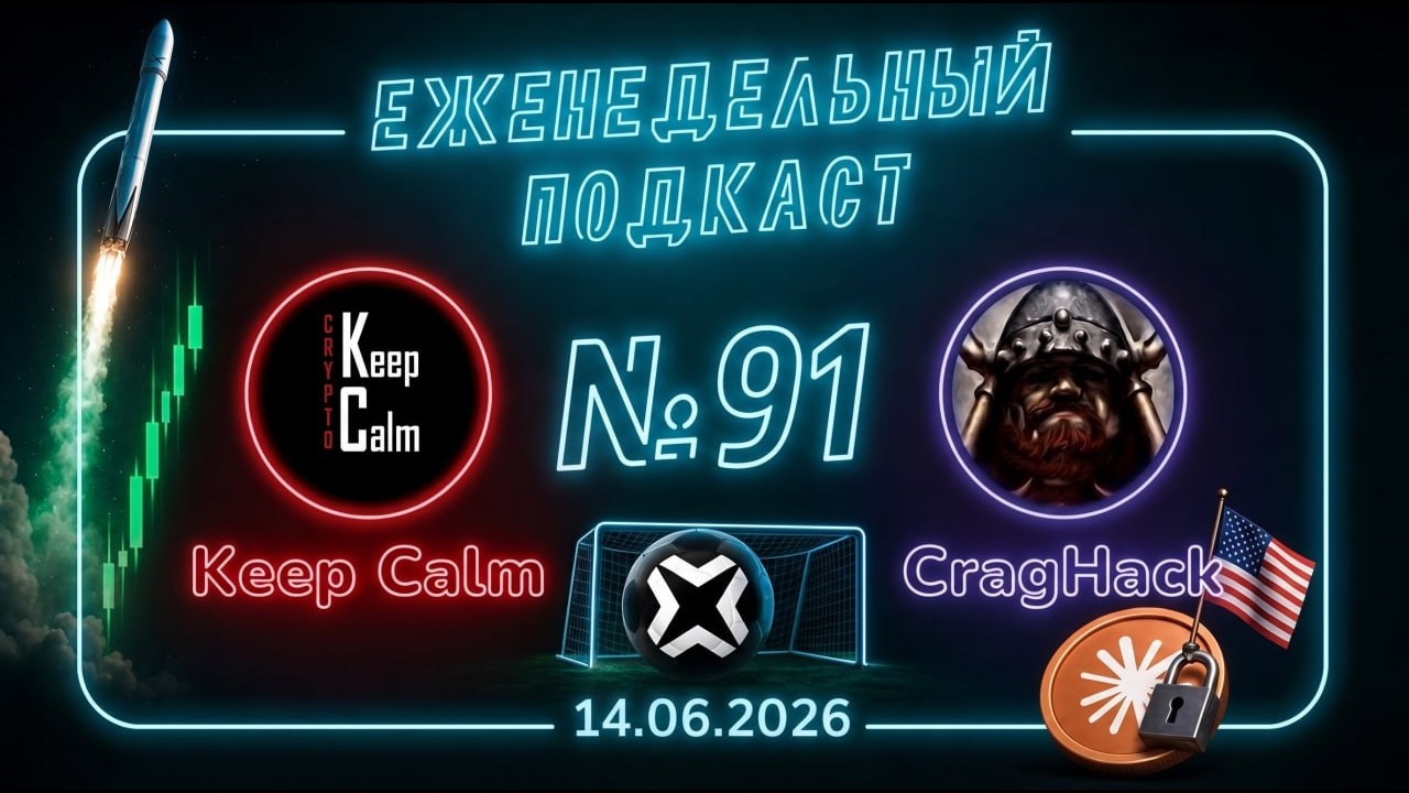 Ipo SpaceX. Запуск в паблик Mythos от Anthropic.