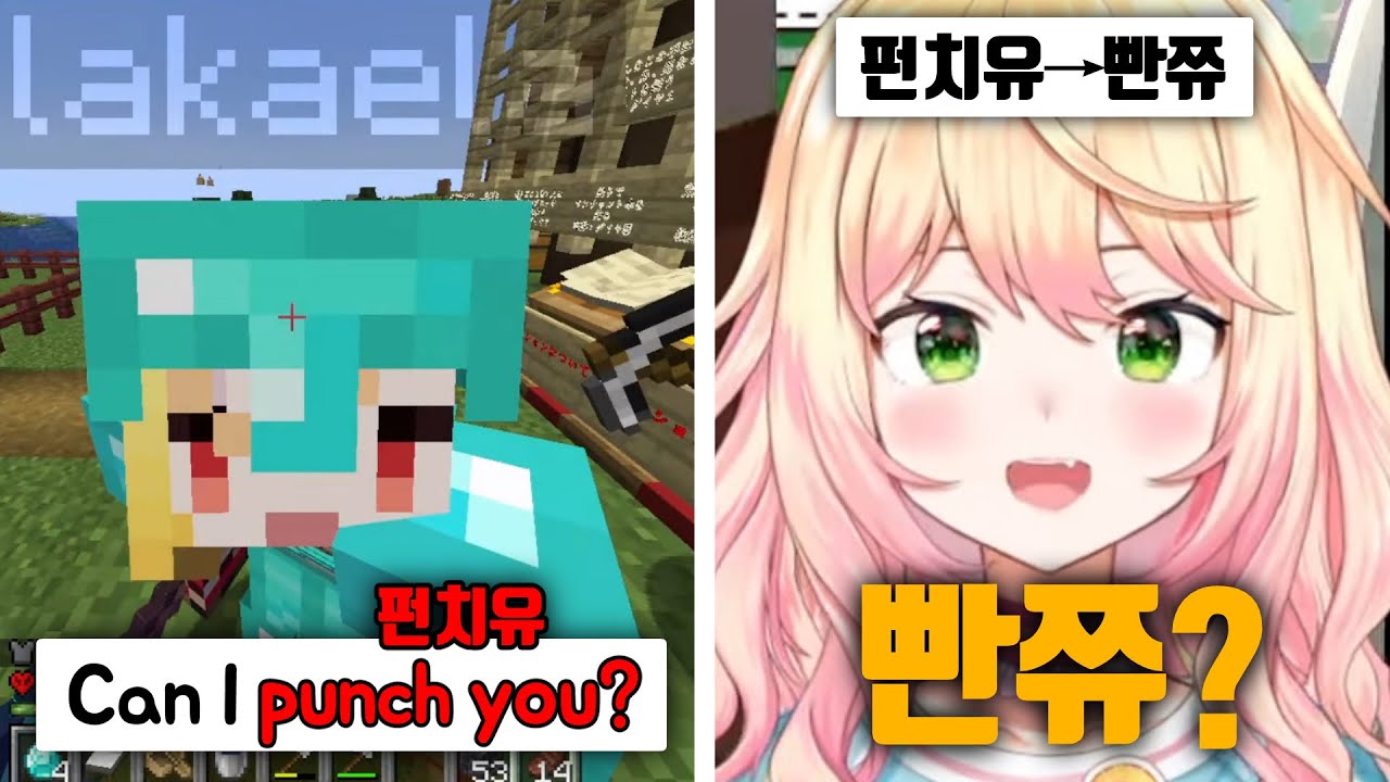 Punch you를 빤쮸라고 착각한 네네치 [ 홀로라이브 / 모모스즈 네네 / 오오조라 스바루 ]