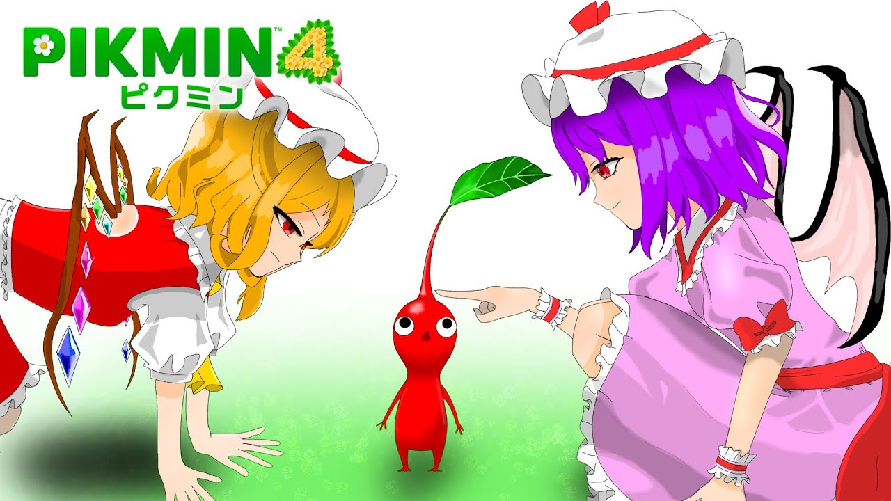 【ピクミン4】吸血鬼姉妹の異星探索記 part1 【ゆっくり実況】