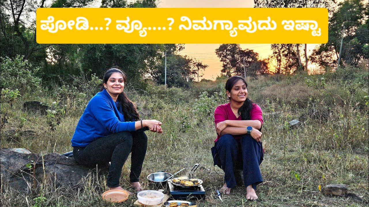 Where Nature, Family, and Food come together ❤️ ಪೋಡಿ 5 ನಿಮಿಷದಲ್ಲಿ |ನೀವು ಒಮ್ಮೆ ಟ್ರೈ ಮಾಡಿ ನೋಡಿ