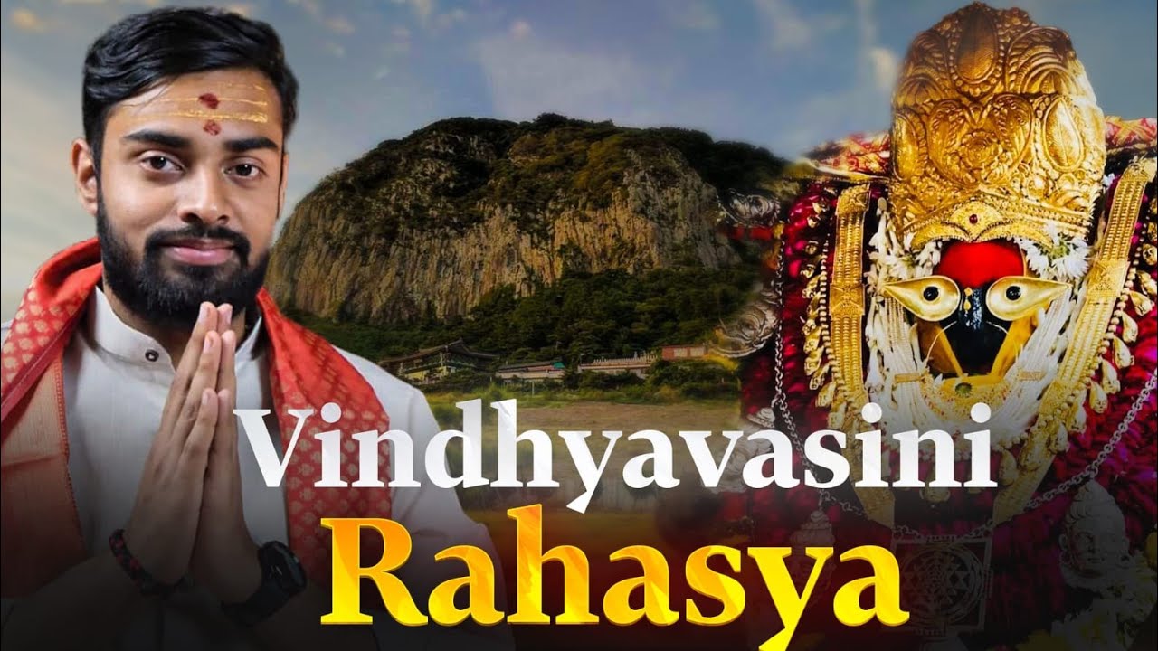 All 51 Shaktipithas Emmerged From Here | Maa Vindhyavasini 