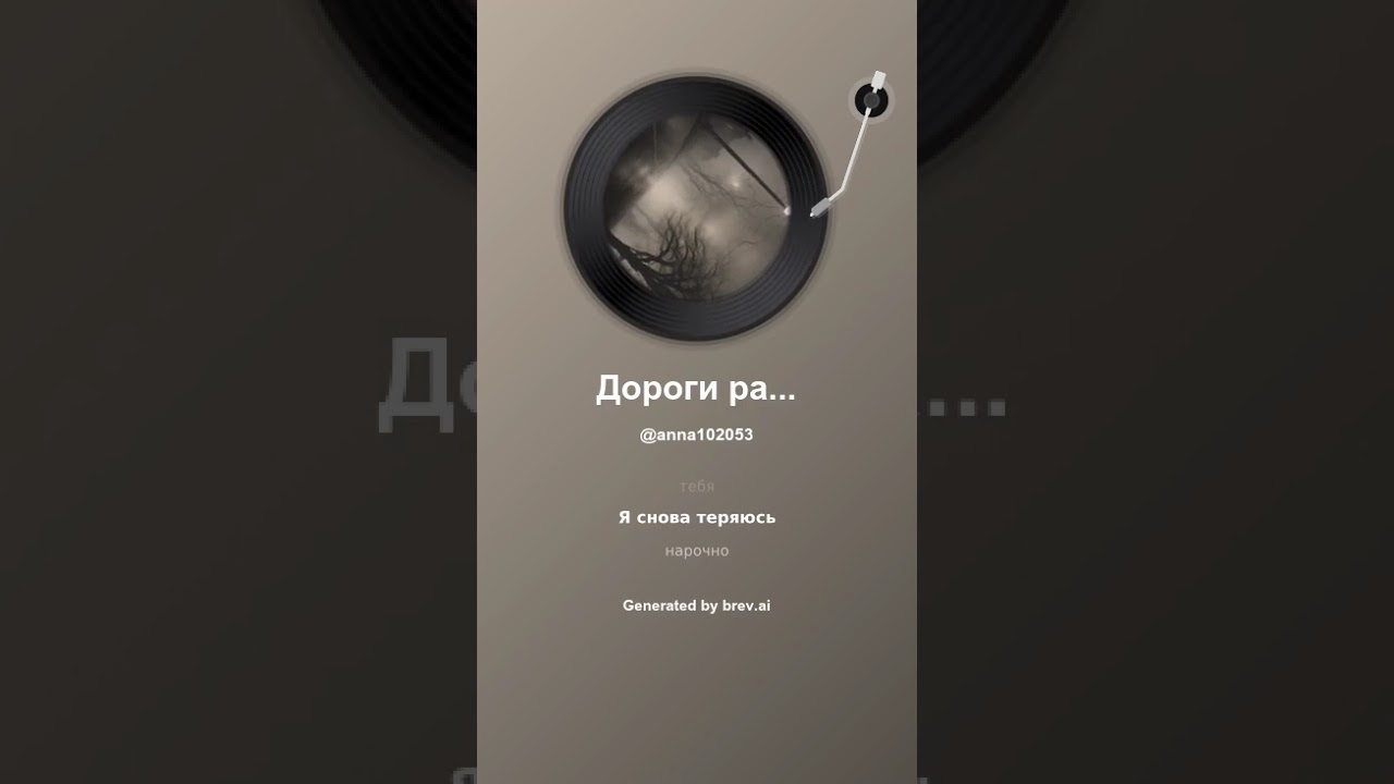 Дороги расходятся в полночь