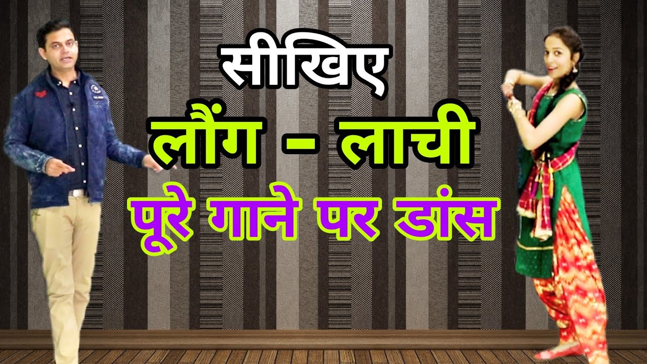 long lachi dance tutorial