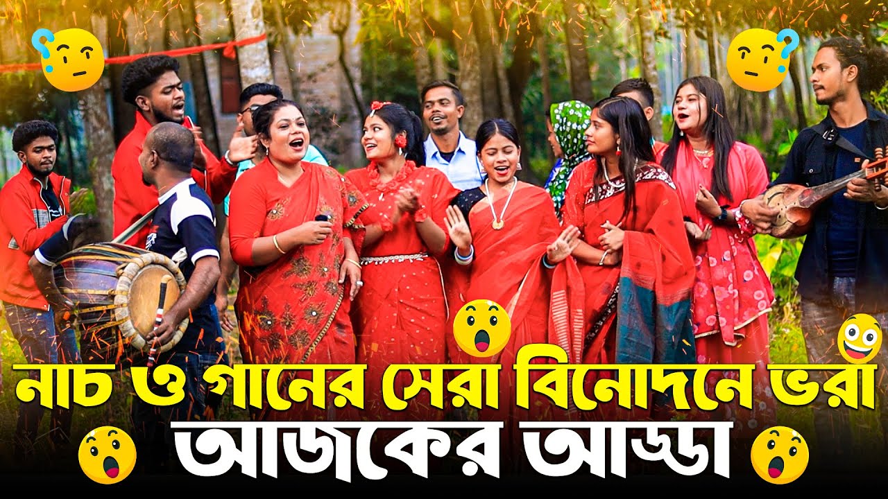 নাচ ও গানের সেরা বিনোদন দিলো সব শিল্পিরা II বিপ্লব , বন্যা, আতিয়া, সাথি
