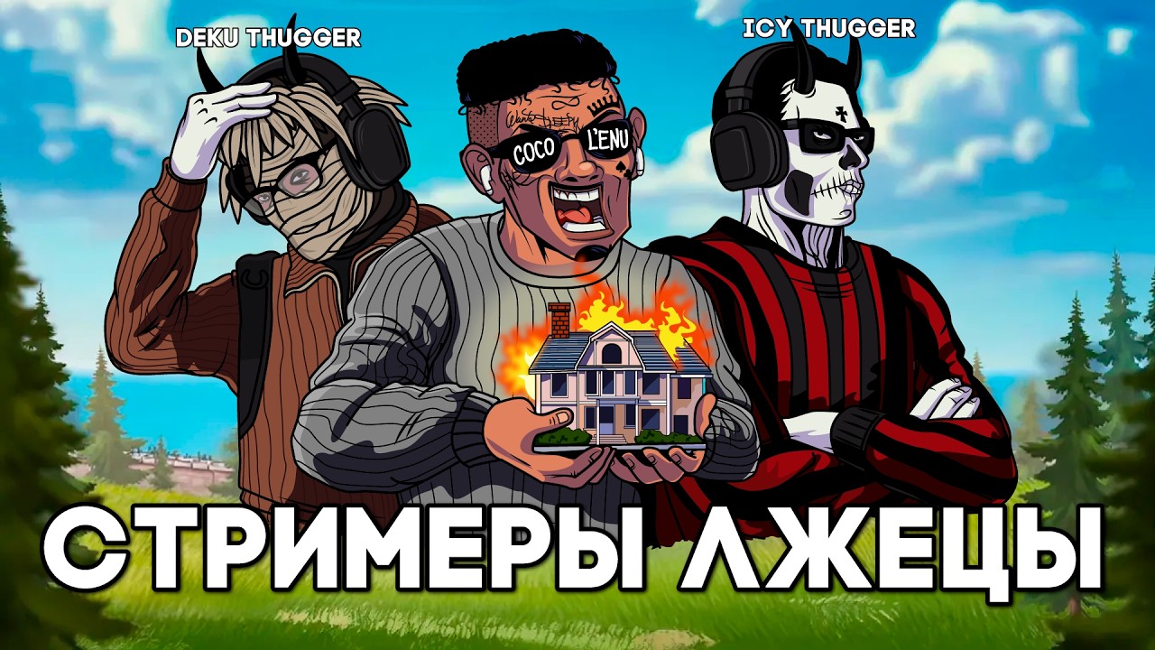 ГРОМКИЙ КОНФЛИКТ С СТРИМЕРАМИ И ИХ СЕМЬЕЙ | Majestic RP