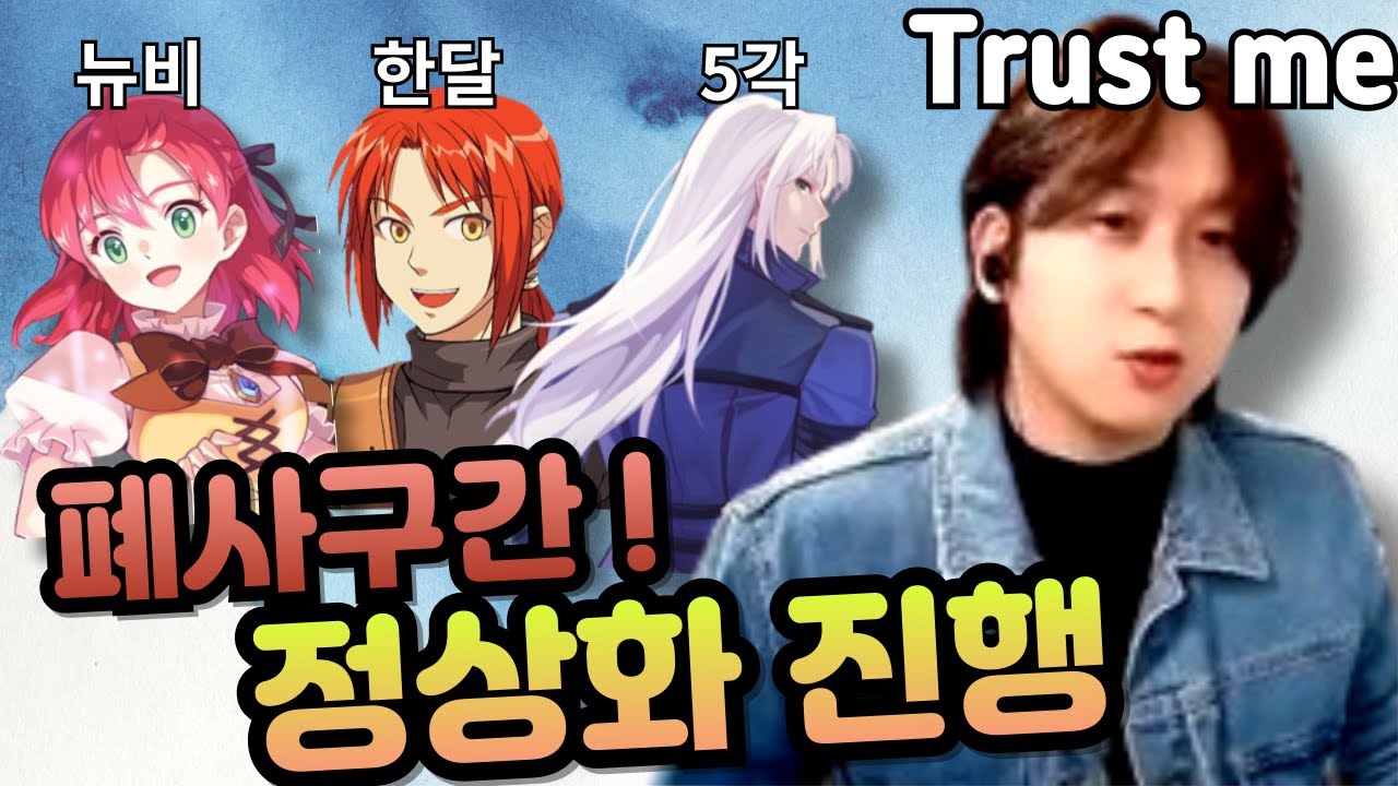 일일숙제를 못하고 있는 뉴비, 스펙업 고민중인 복귀 도핑세팅부터 장비세팅까지 진로상담  [ 테일즈위버 ]