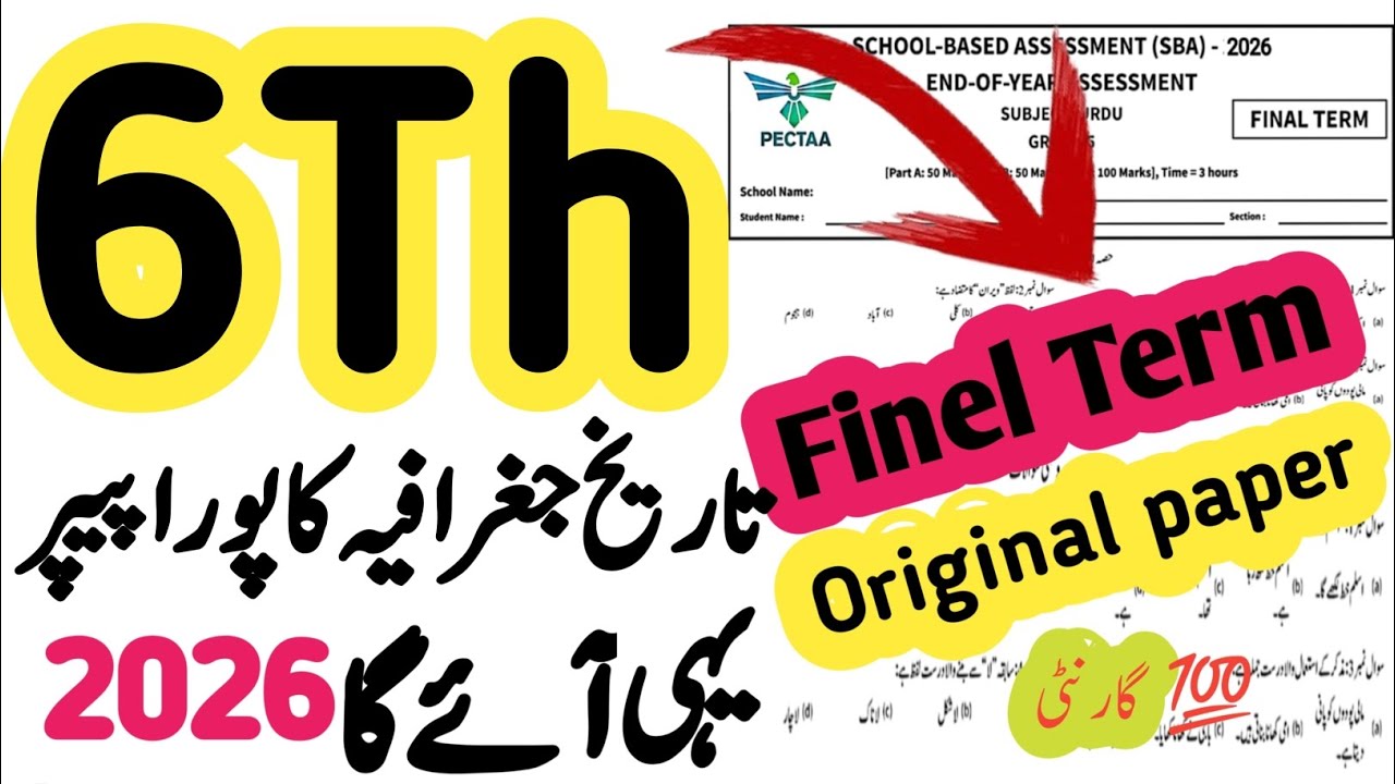 6th class History Geography paper 2026 final term | Final term paper class 6 paper 2026 | PEC 2026