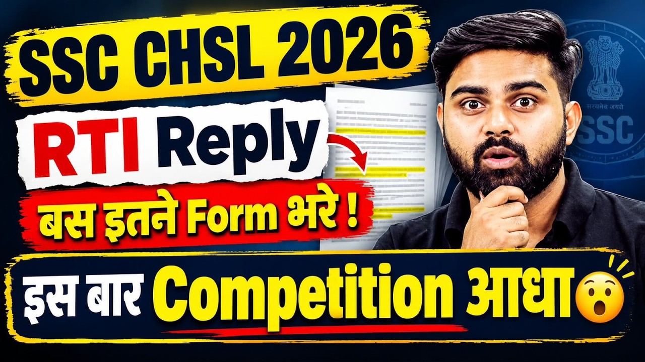 SSC CHSL 2026 | SSC CHSL Total Form Fill Up 2026 | 1&nbsp;Seat&nbsp;पर कितना Competition? | SSC CHSL RTI Reply