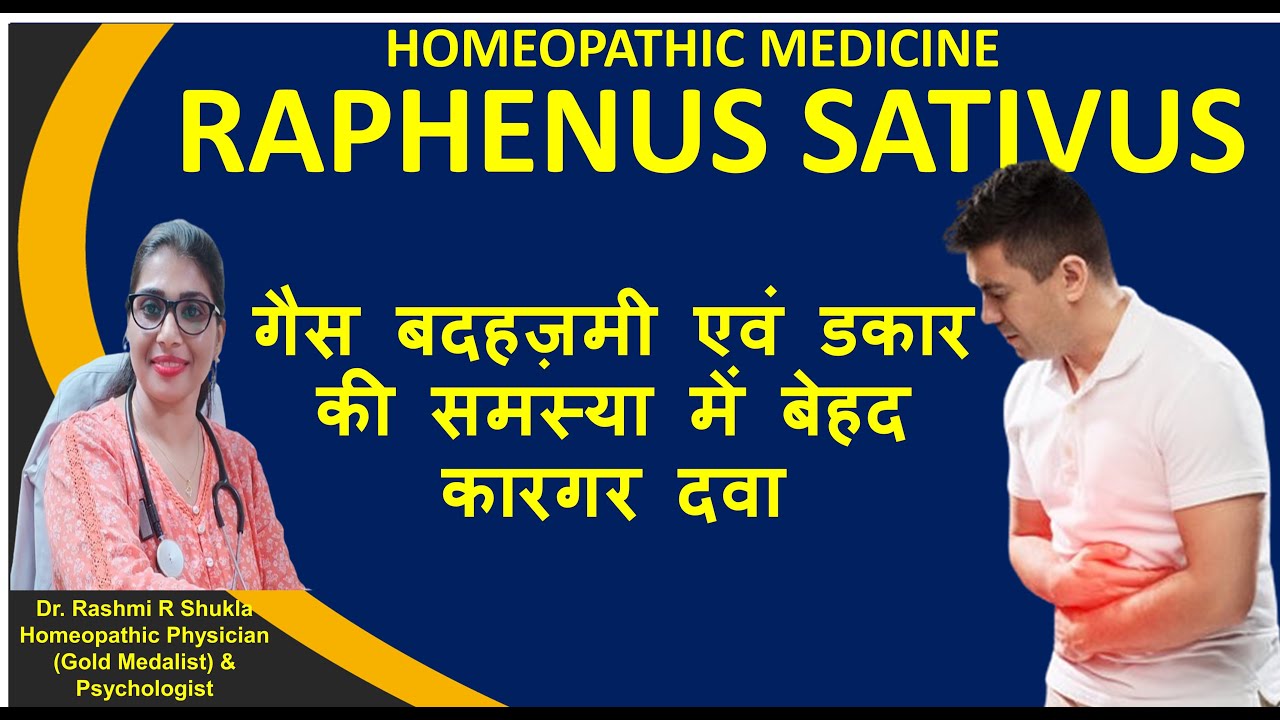 पेट में गैस सम्बन्धी अनेक रोगों की अचूक दवा |Raphanus sativus Q|Raphenus sativus homeopathy