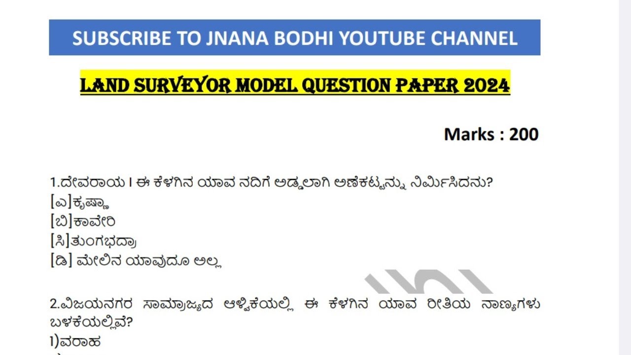 Land Surveyor Model Question Paper 2024| KA Surveyor Exam Preparation GK Paper 1 Question paper 2016