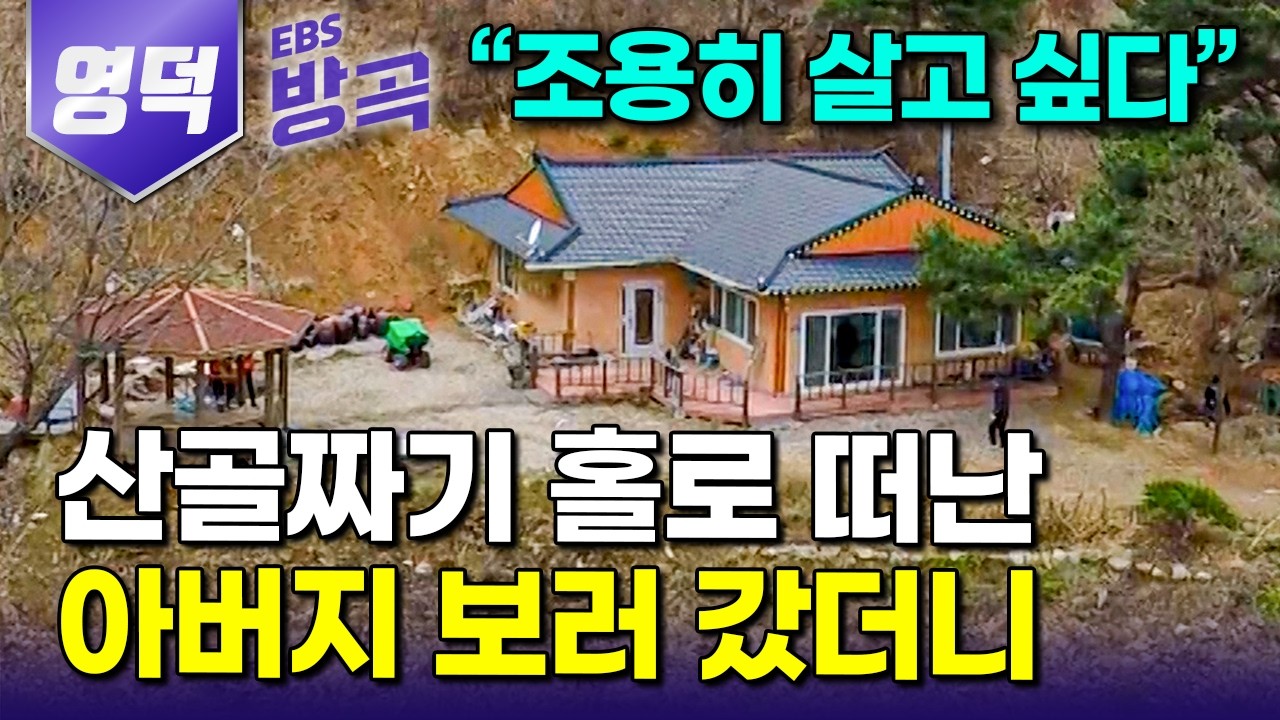 [경북 영덕] 