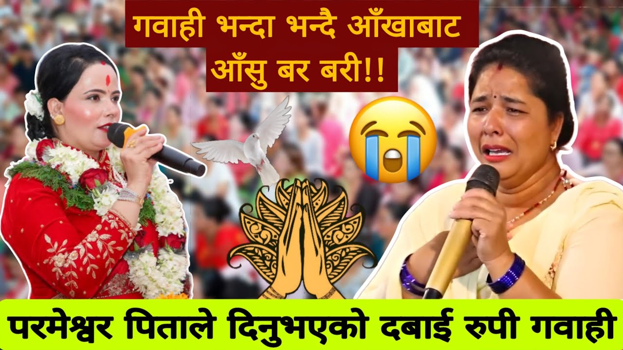 God Will's 🙏 || Sachai Pokhara