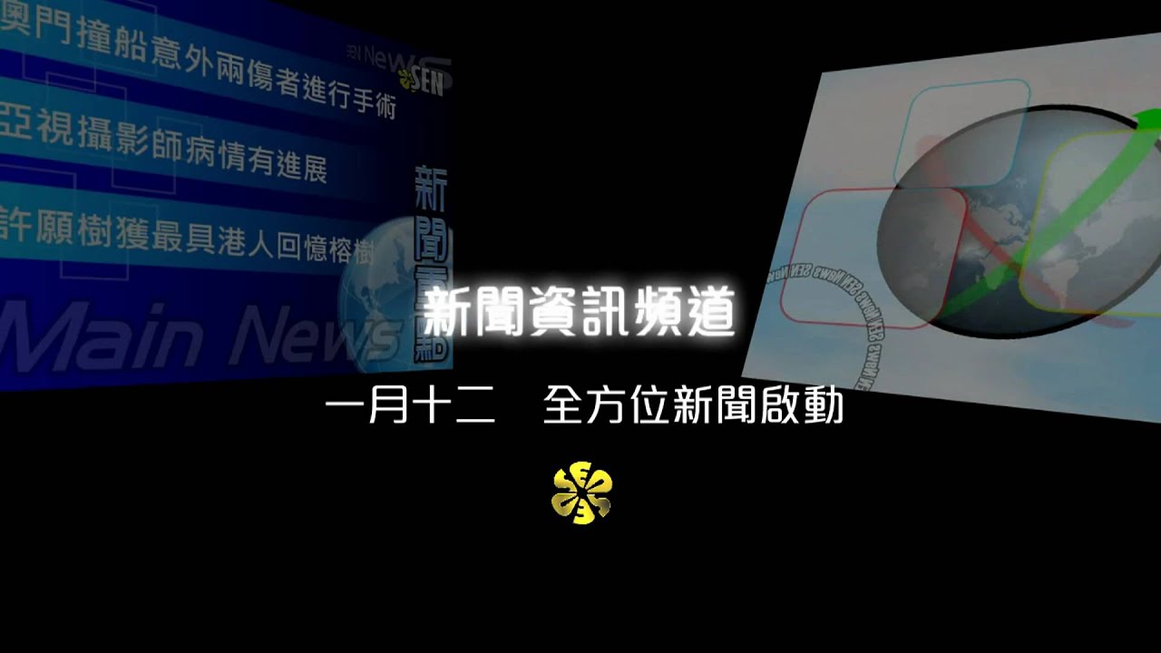 SEN NEWS INFO NETWORK PROMO [HD]