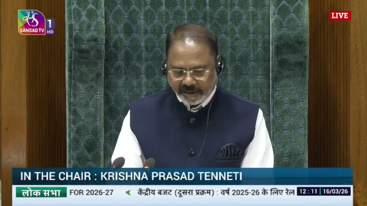 LS | Discussion & Voting on Demands for Grants 2026&ndash;27 | Ministry of Railways | 16 March, 2026