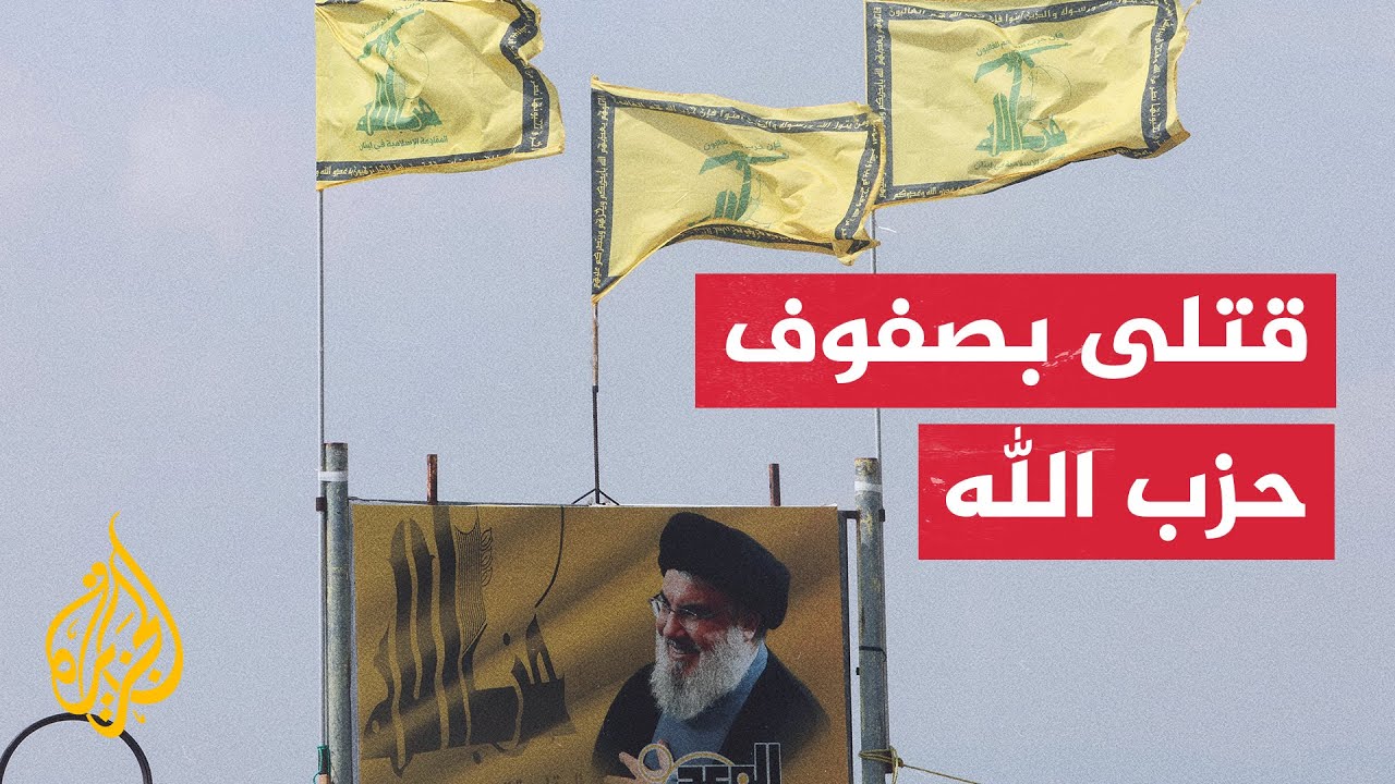 حزب الله يعلن مقتل عددا من عناصره في قصف إسرائيلي جنوبي لبنان