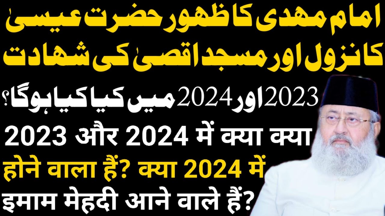 Imam Mehdi Hazrat Eisa Aur Masjid E Aqsa | 2023 Aur 2024 Me Kya Kya Hone Wala Hai? | M Salman Nadwi.