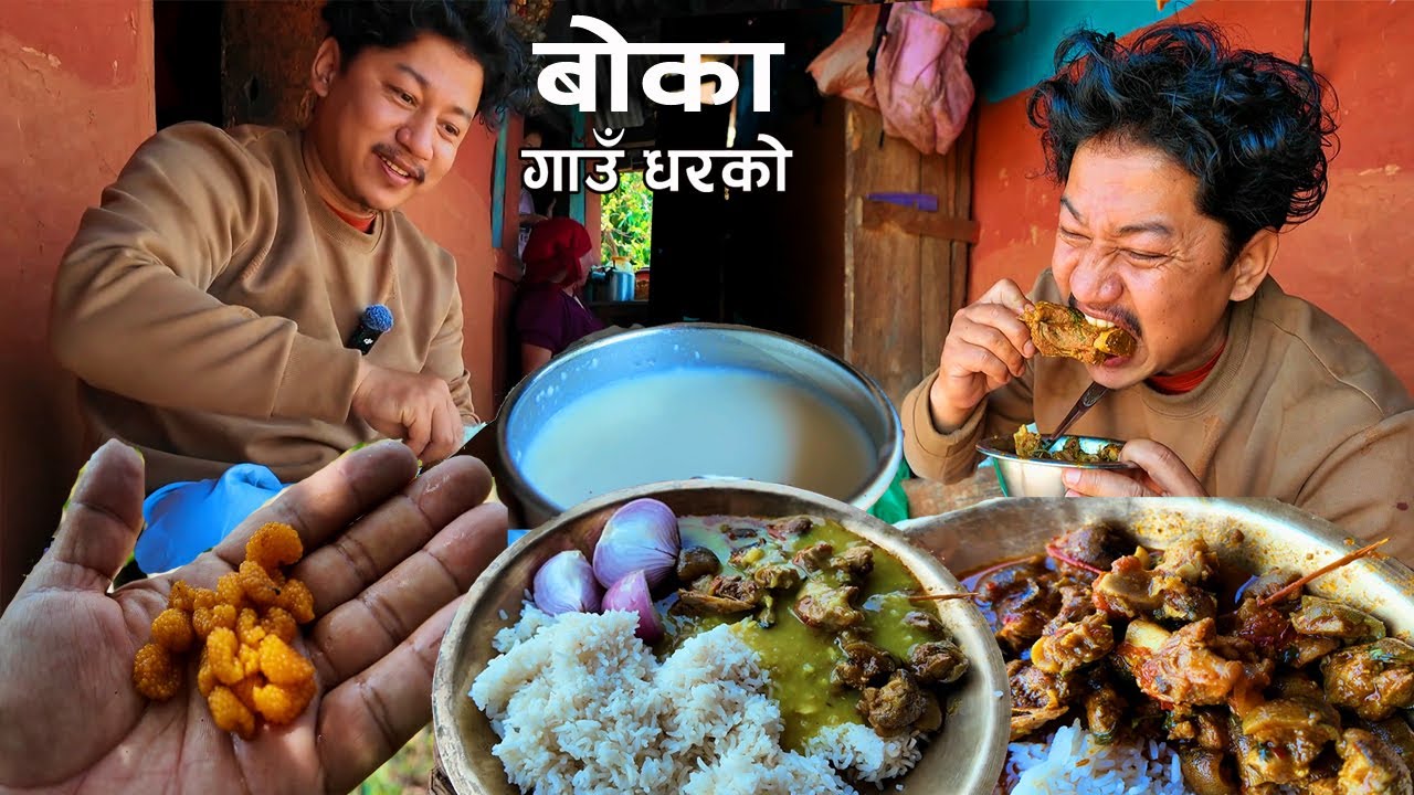 Boka ko Masu gau ghar ko with kodo ko Jhol | Maili Aama Mero