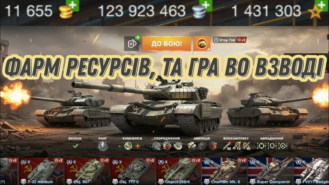ДАЙТЕ МЕНІ БУТЕРБРОД С МАСЛОМ #wotblitz