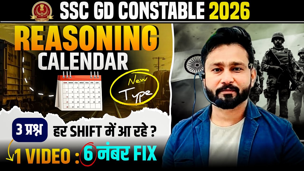 SSC GD Constable Reasoning- Calendar | 3 प्रश्न हर shift में आ रहे? ssc gd Reasoning class 2026