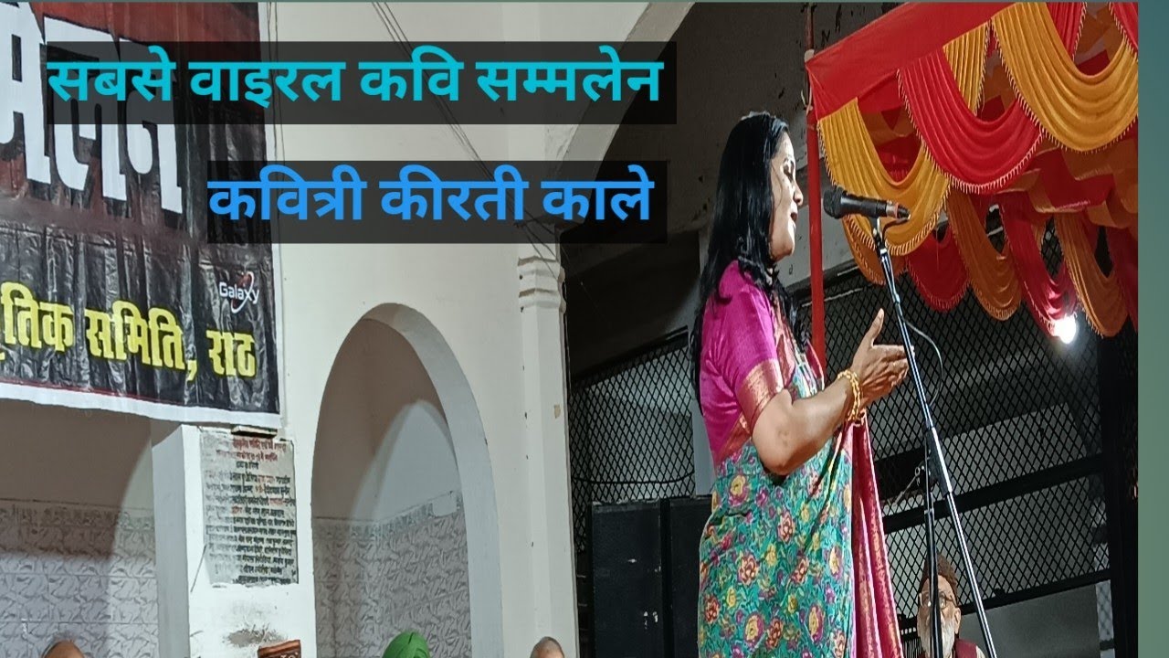 गोरे गोरे गाल छुप कर प्यार करने लगे कवि सम्मलेन धनतेरस मेला महाउत्सव rath💐