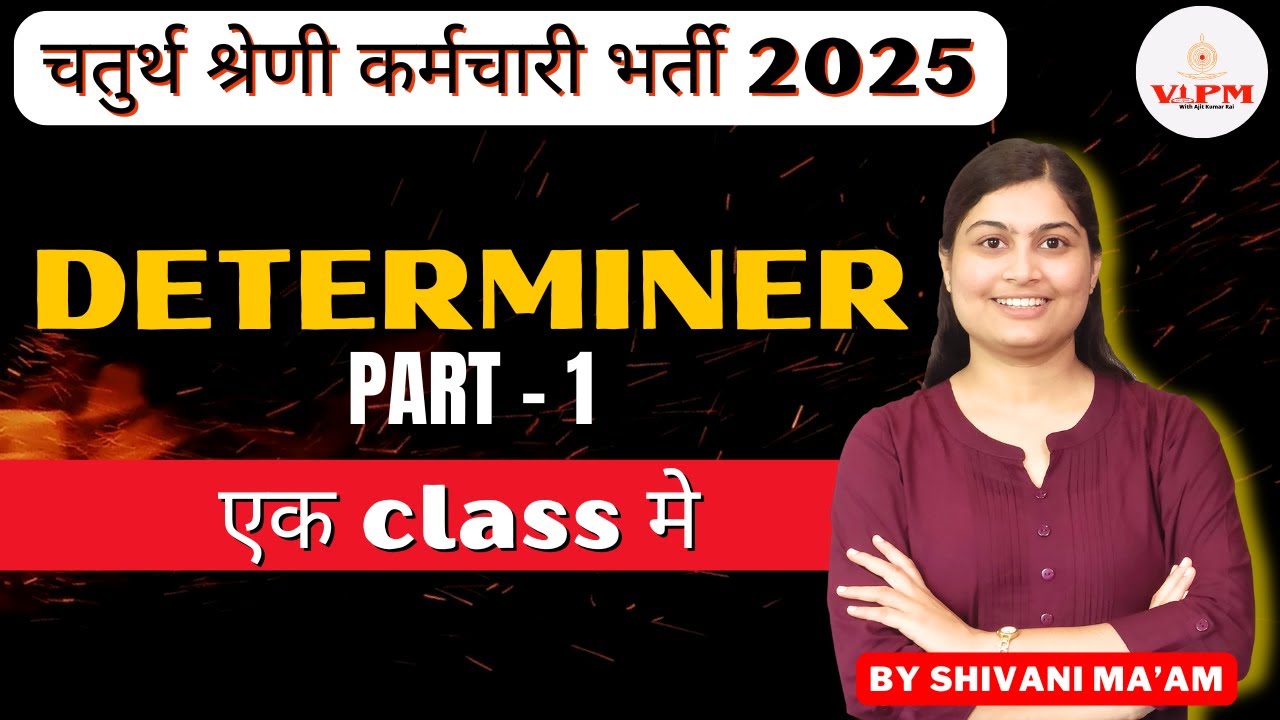 Determiner एक ही Class में  I 4th Grade Exam 2025 |  | Complete Explanation & PYQs I Shivani ma'am