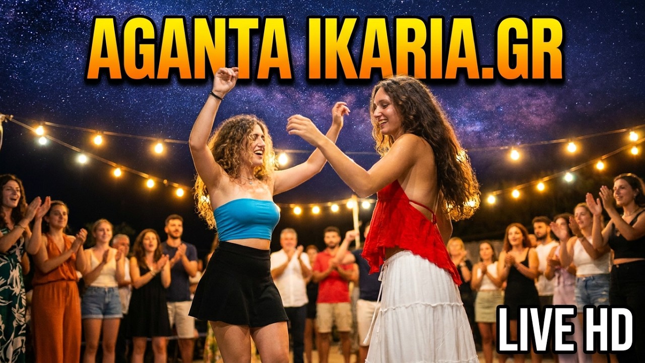 Ψαράδες Φραντάτο 2025 IKARIA.GR Orientale, Frantato, Aganta Psarades..Best Rebetiko Live Fest HD