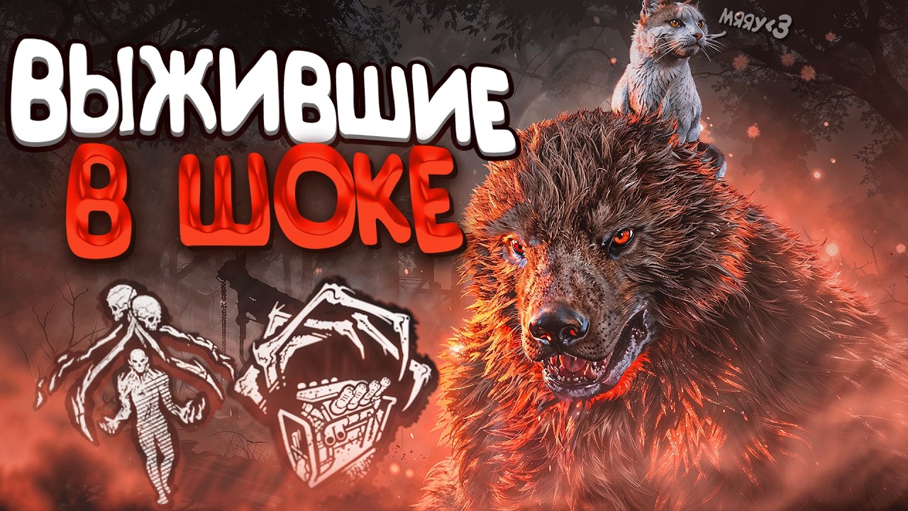 200 IQ Маневр - Они ЧЕРЕЗ ГЕНИАЛЬНОСТЬ Dead by Daylight