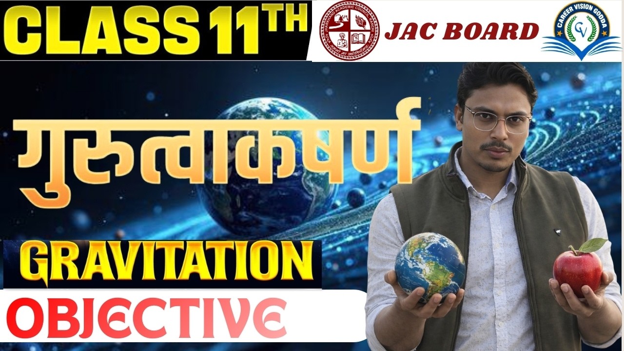 Gravitation | गुरुत्वाकर्षण | CLASS 11 Physics | Chapter 8 | Objective | MCQ | L-02