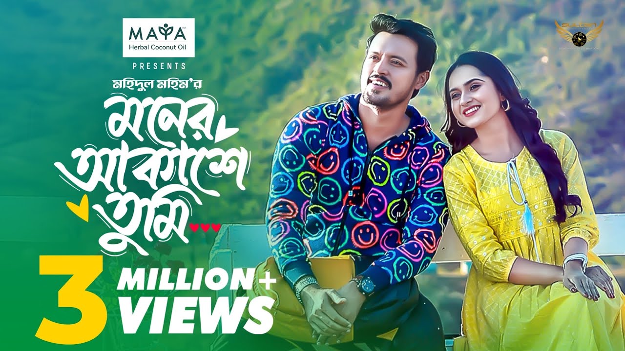 Moner Akashe Tumi | Irfan Sajjad | Keya Payel | Mohidul Mohim | Bangla Natok 2024