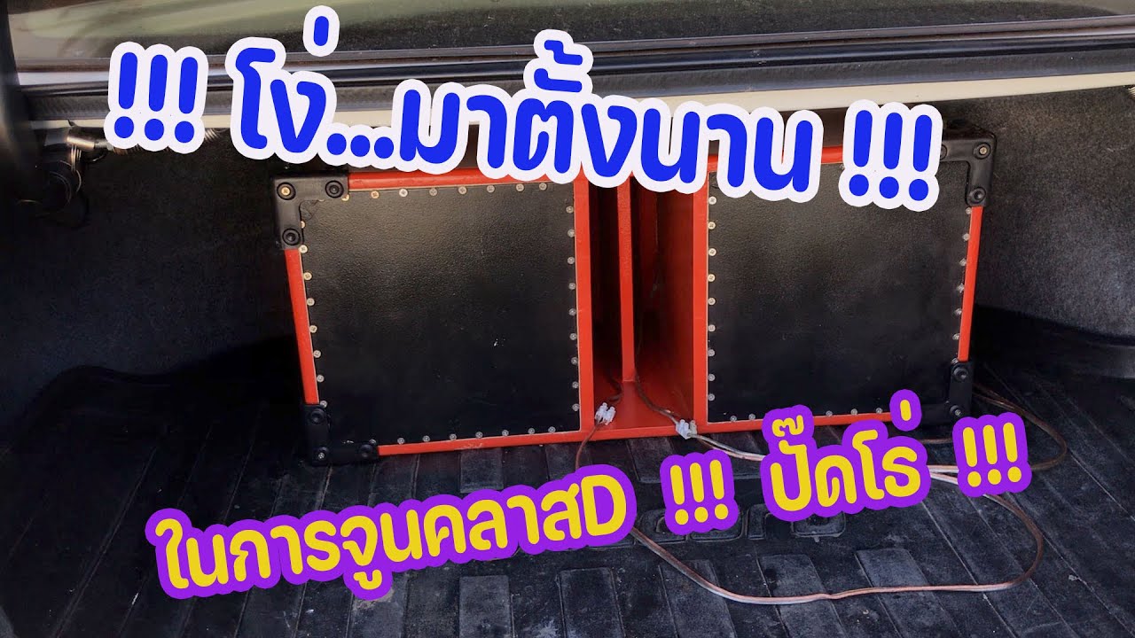 โง่มาตั้งนาน ในการจูนคลาสดี
