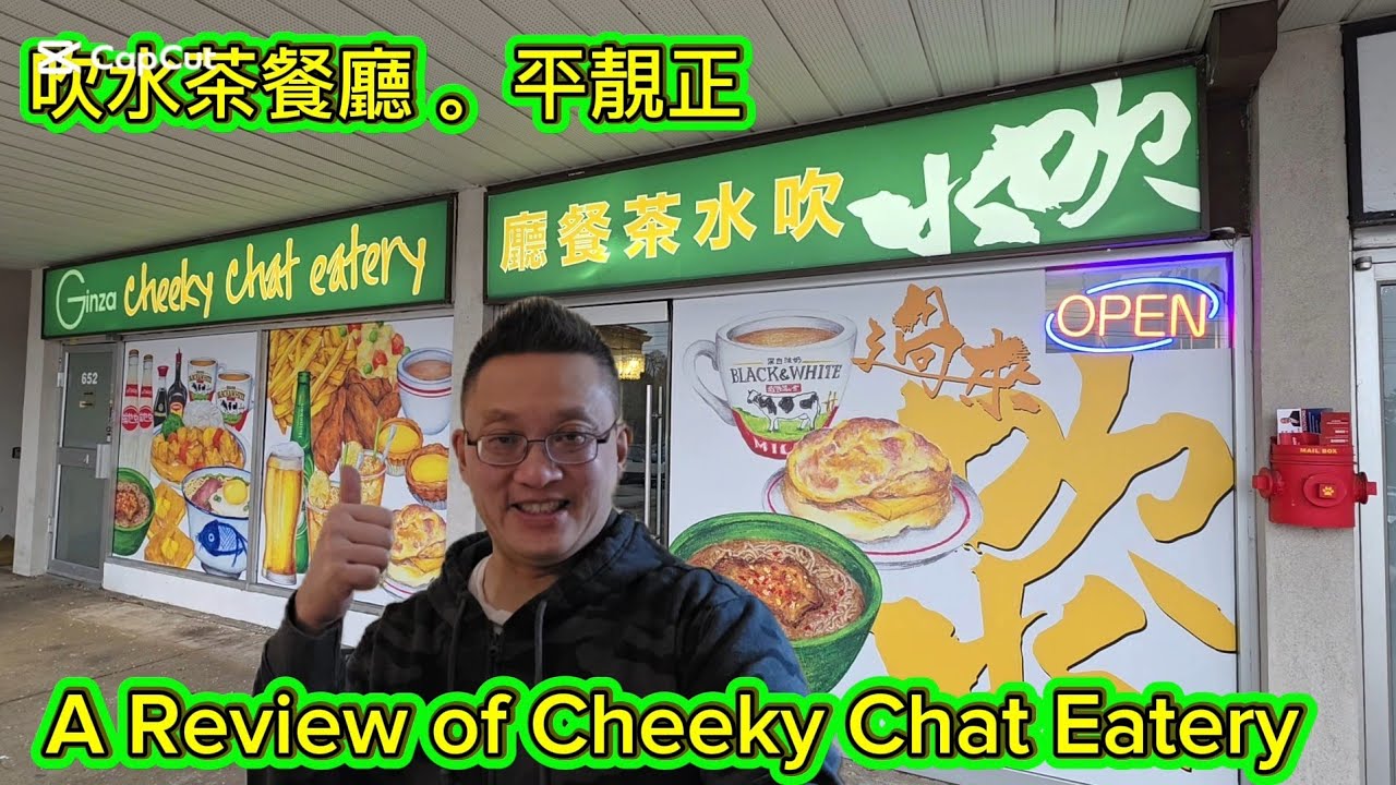 吹水茶餐廳  (Cheeky Chat Eatery @ North York) 原來加拿大安省有好好吃的 Jimmy & Good Eats in Ontario Ep.573